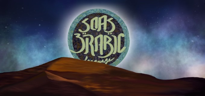 Banner for SOAS Arabic Society 