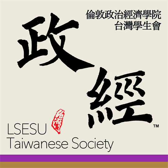 Logo of Taiwanese