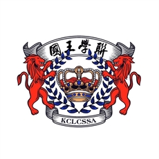 Logo of Chinese Students and Scholars Association King's (CSSA King's)